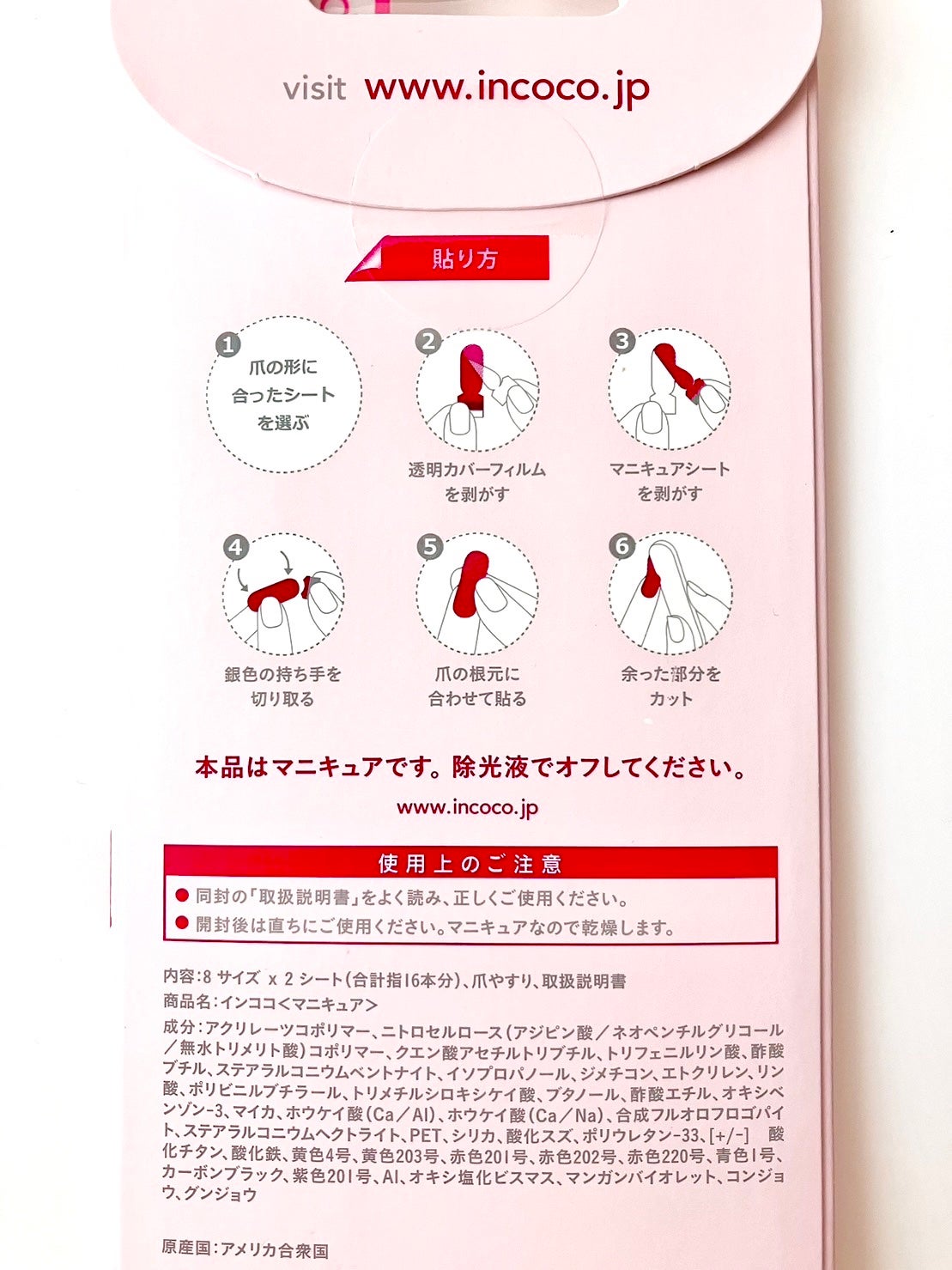 INCOCO インココ マニキュアシート/インココ/ネイルシールを使ったクチコミ(6枚目)