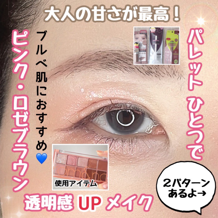 ベターザンパレット/rom&amp;nd/アイシャドウパレットを使ったクチコミ（1枚目）