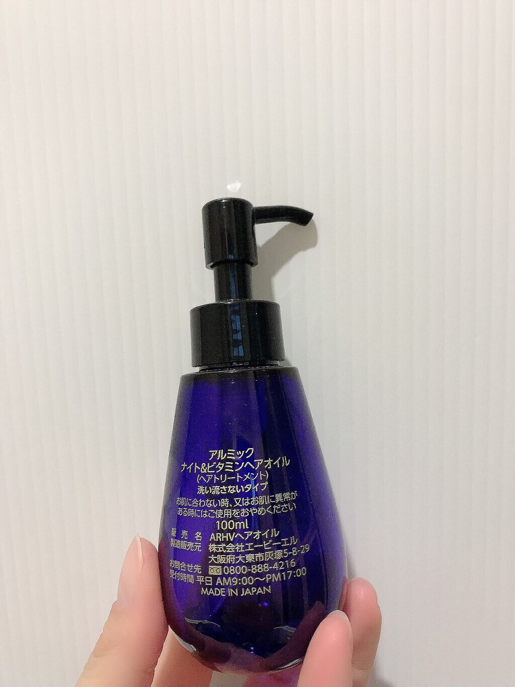 ナイト&ビタミンヘアオイル/Arumik/ヘアオイルを使ったクチコミ(2枚目)