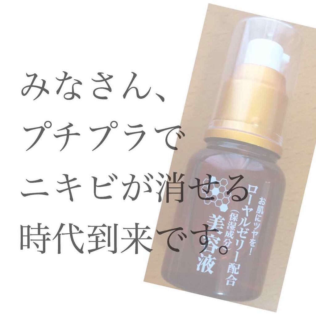 白潤 薬用美白化粧水(しっとりタイプ)/肌ラボ/化粧水を使ったクチコミ(1枚目)