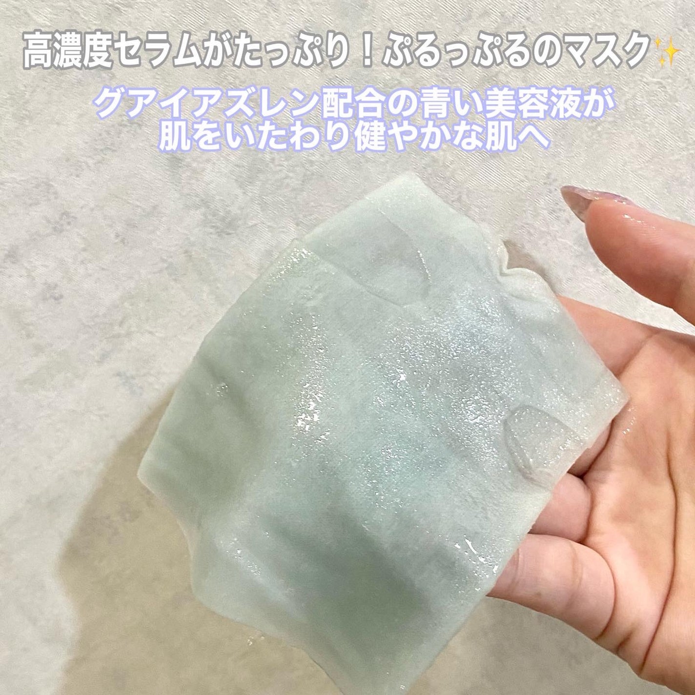 ブルー レイク モイスチャー マスク/SOROU/シートマスク・パックを使ったクチコミ(4枚目)