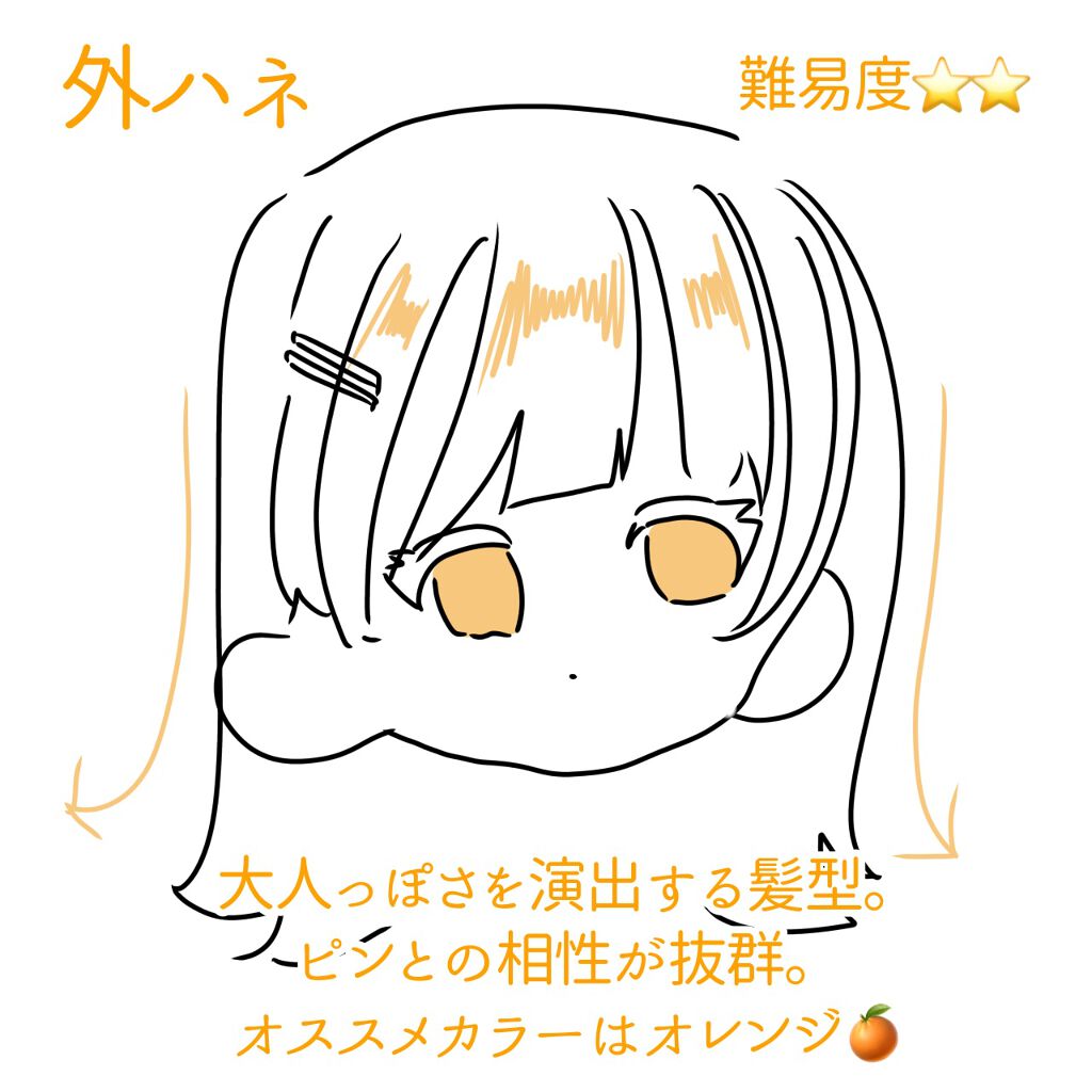 めるる@絵描き on LIPS 「💚💛かわいすぎるボブヘアアレンジ💛💚【3選】୨୧┈┈┈┈┈┈┈..」(2枚目)