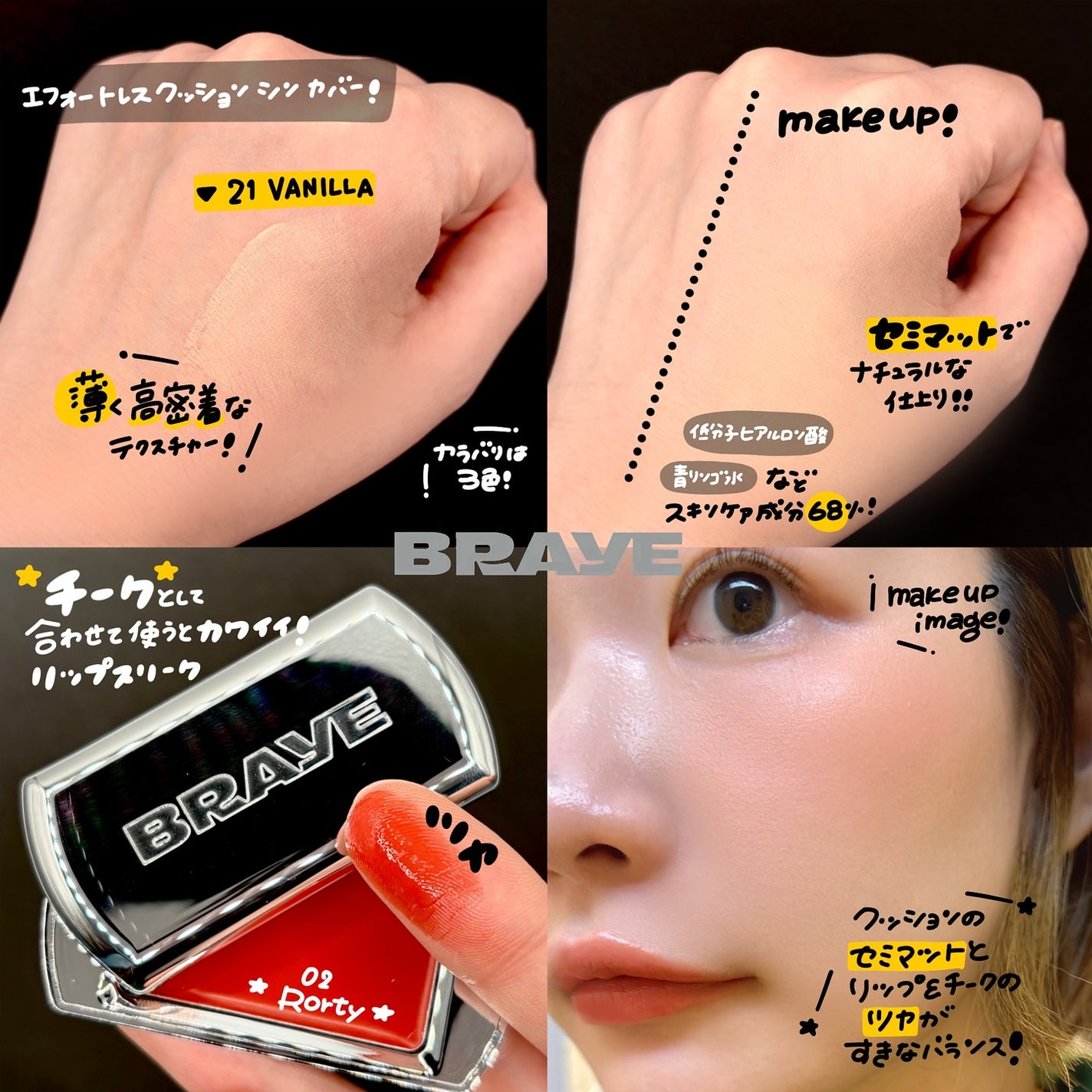 BRAYE LIPSLEEK/BRAYE/口紅を使ったクチコミ(2枚目)