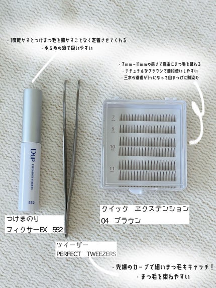 パーフェクトツイーザー/D-UP/その他化粧小物を使ったクチコミ(3枚目)