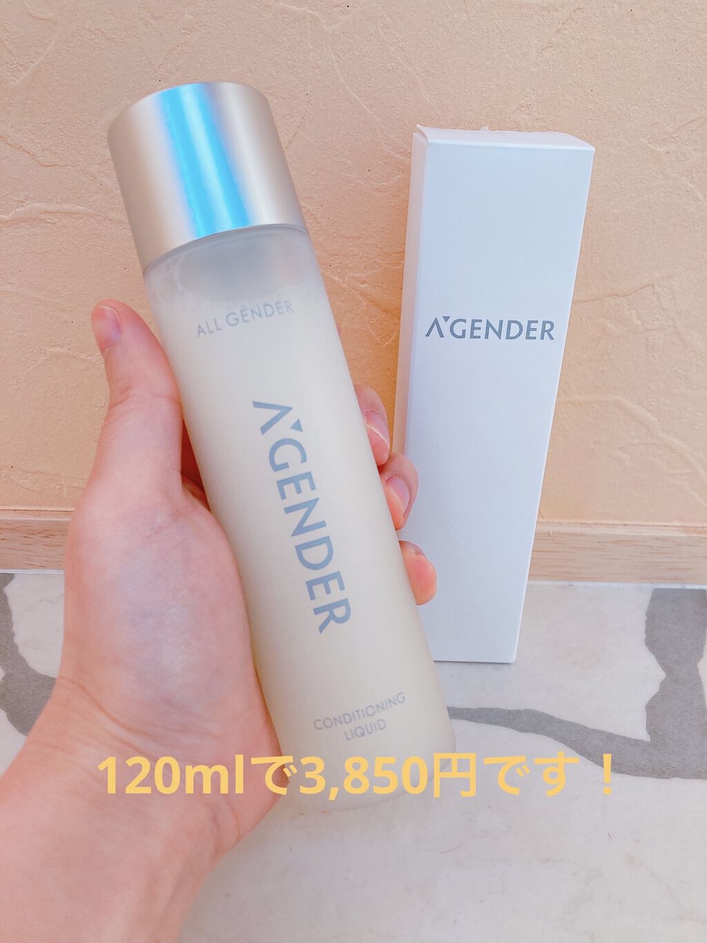 エージェンダー コンディショニング リキッド/A'GENDER/化粧水を使ったクチコミ（2枚目）