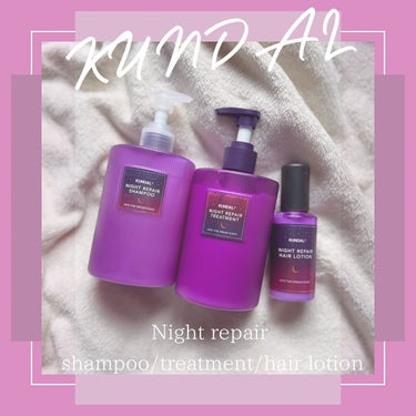 🩷KUNDAL
🩷night repair 
🩷shampoo/treatment/hair lotion
.
@kundal.japan さんのイベントに当選したぁ🥰🎉
気になってたラインだったからワ