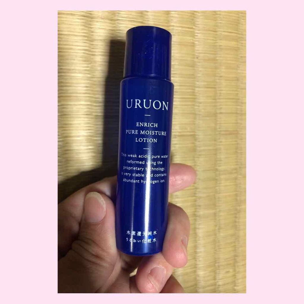 URUON トライアルセット/URUON/スキンケアキットを使ったクチコミ(3枚目)