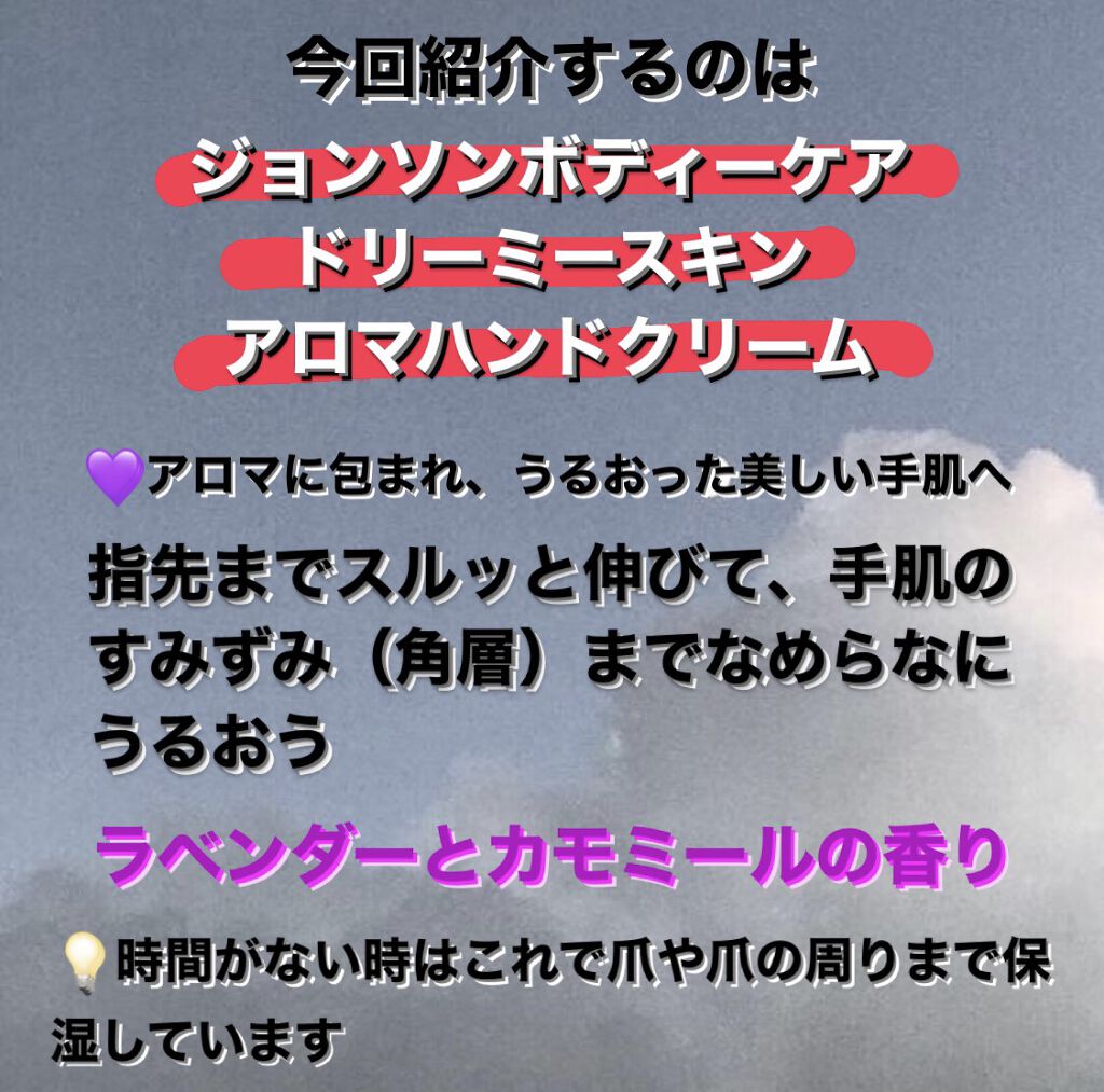 ジョンソンボディケア エクストラケア 高保湿 ハンドクリーム/ジョンソンボディケア/ハンドクリームを使ったクチコミ（2枚目）