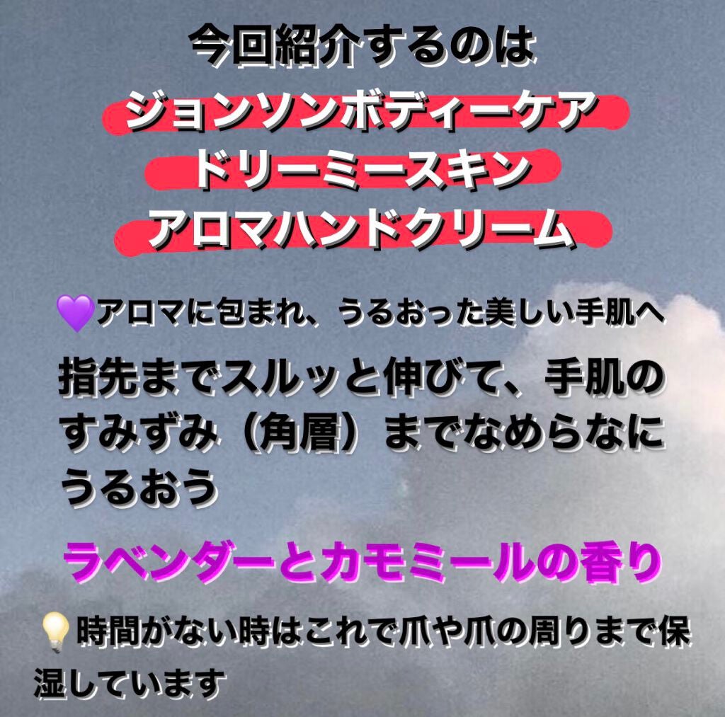 ジョンソンボディケア エクストラケア 高保湿 ハンドクリーム/ジョンソンボディケア/ハンドクリームを使ったクチコミ(2枚目)