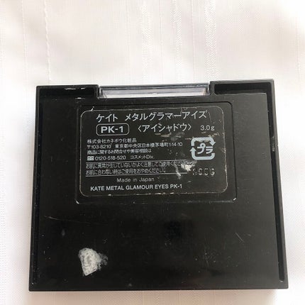メタルグラマーアイズ/KATE/アイシャドウパレットを使ったクチコミ(3枚目)