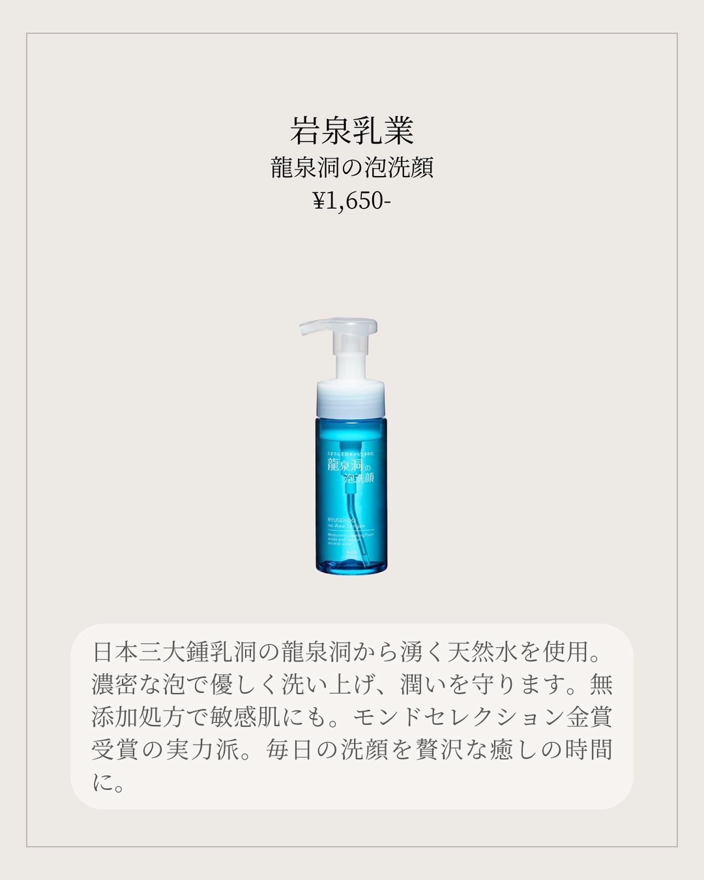 龍泉洞の泡洗顔/ゼトックスタイル/泡洗顔を使ったクチコミ（2枚目）