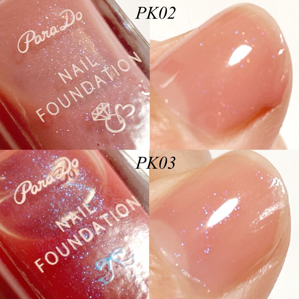 ネイルファンデーション/パラドゥ/マニキュアを使ったクチコミ(10枚目)