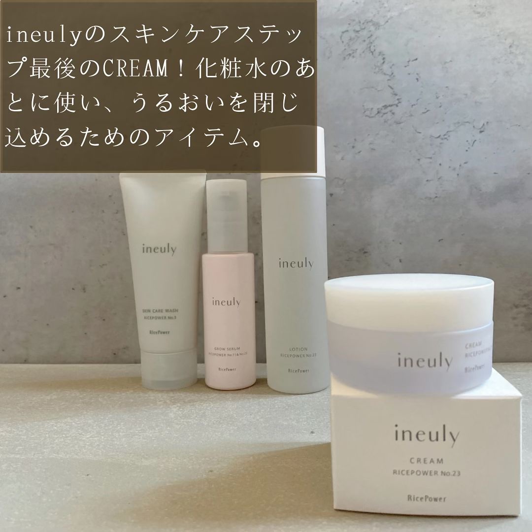 クリーム/ineuly®/フェイスクリームを使ったクチコミ（2枚目）