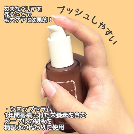 メープルエナジーインフュージングセラム/Klairs/美容液を使ったクチコミ(2枚目)