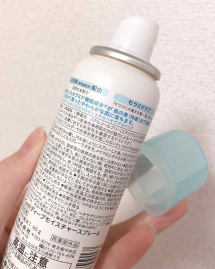 ディープモイスチャースプレー/キュレル/ミスト状化粧水を使ったクチコミ(2枚目)