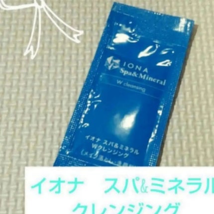 Wクレンジング /イオナ スパ&ミネラル/オイルクレンジングを使ったクチコミ(1枚目)