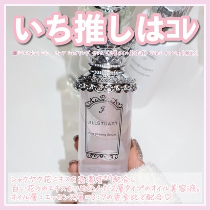 ジルスチュアート クリア クレンジングバーム/JILL STUART/クレンジングバームを使ったクチコミ(3枚目)