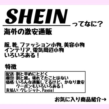 SHEIN購入品/SHEIN/その他を使ったクチコミ（2枚目）