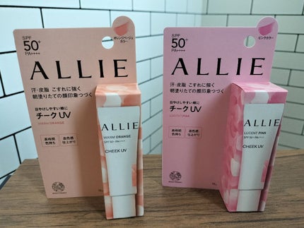 クロノビューティ カラーオンUV/アリィー/日焼け止めクリームを使ったクチコミ(1枚目)