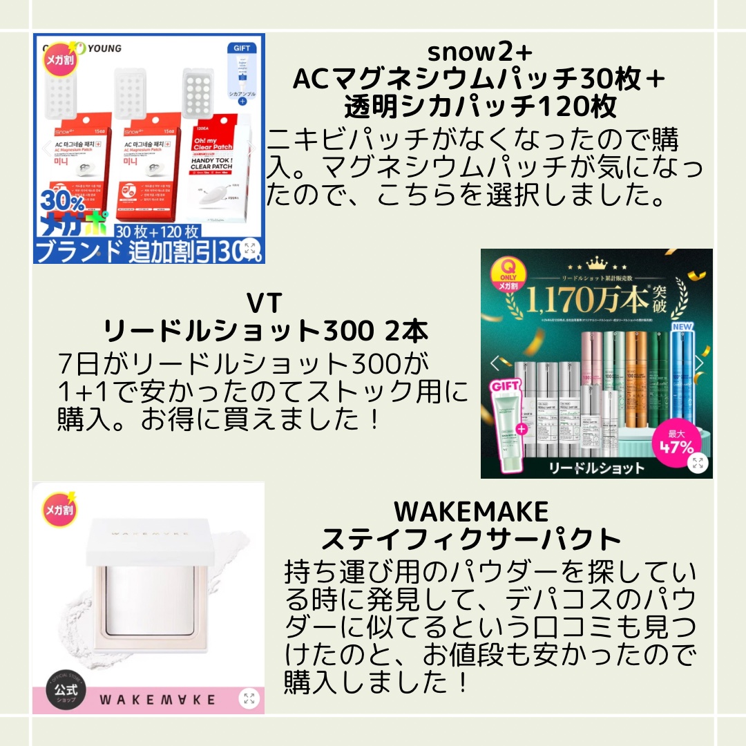 を使ったクチコミ（3枚目）