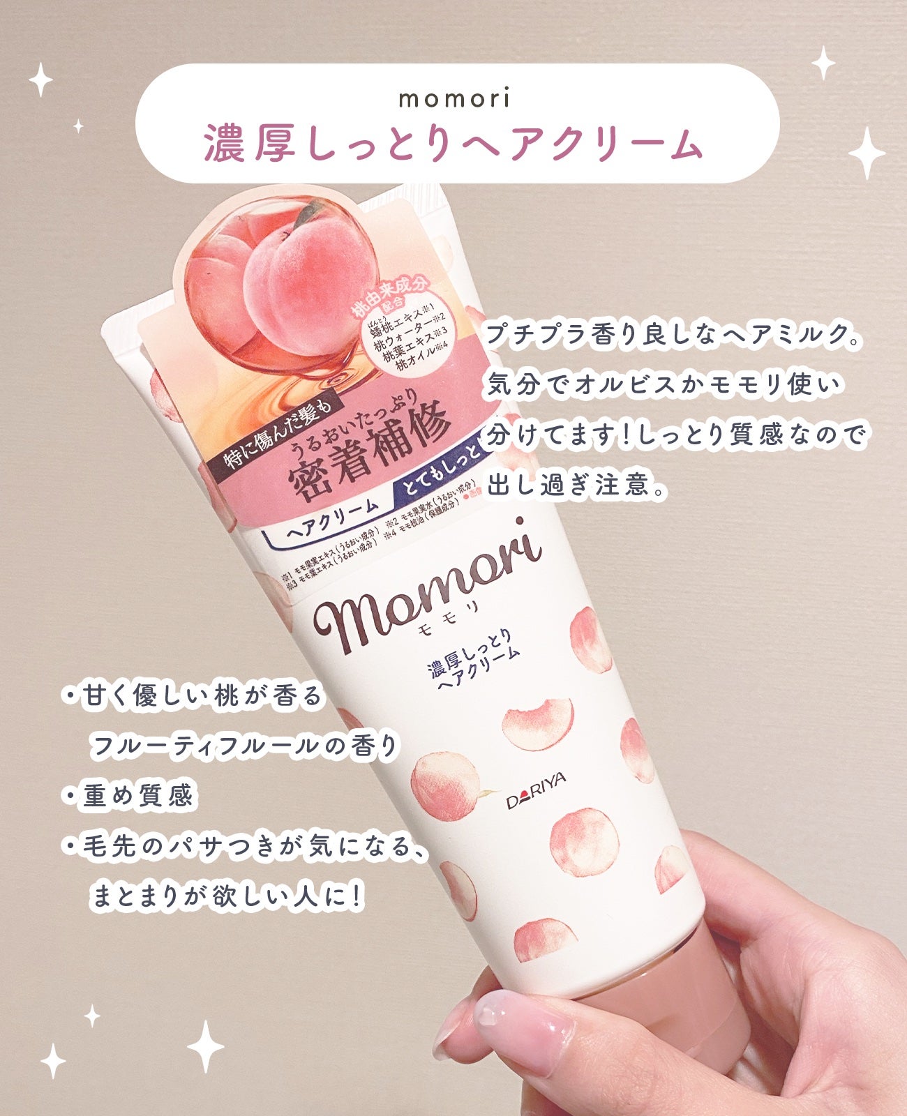 【旧】ミス ディオール ヘア ミスト/Dior/ヘアミストを使ったクチコミ(3枚目)