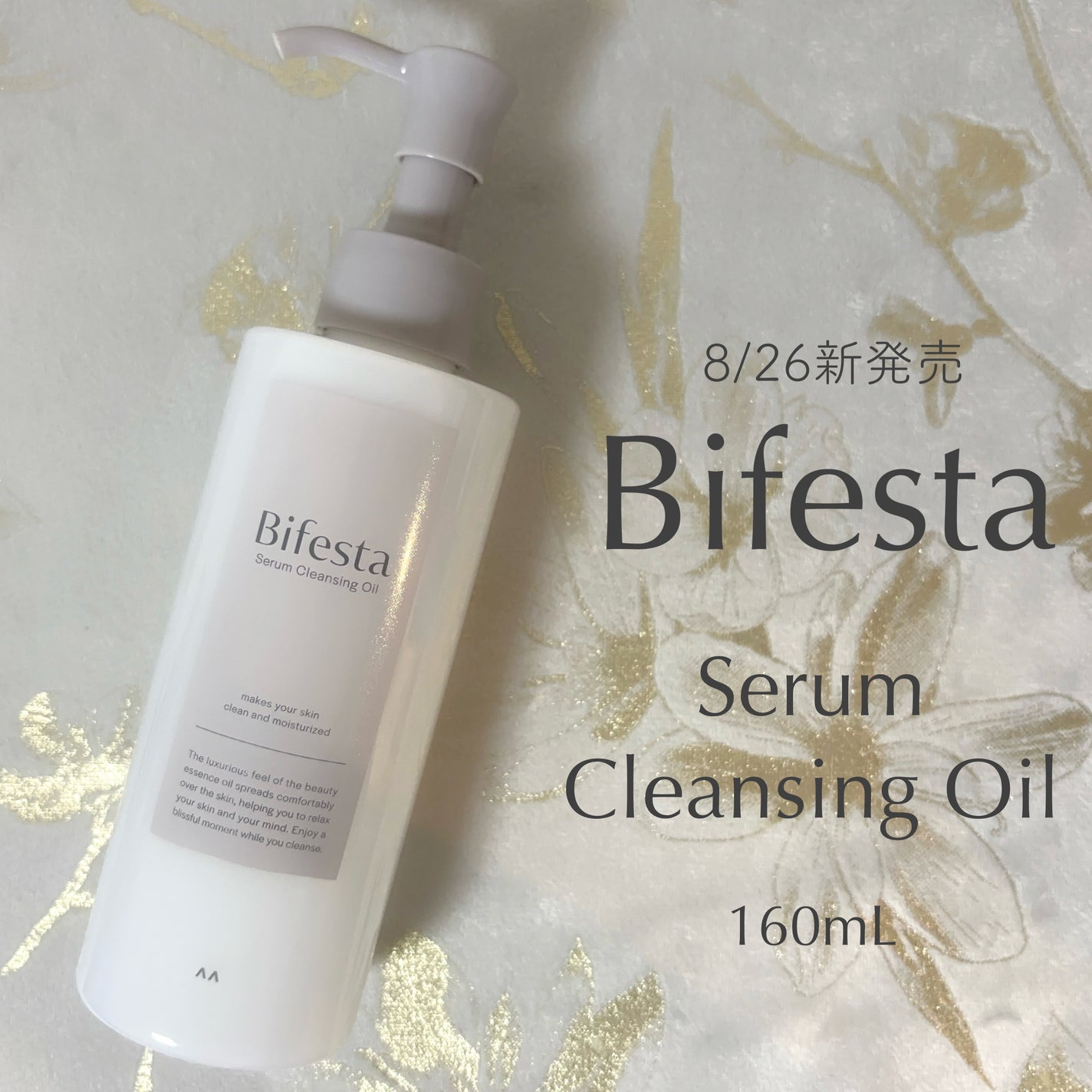 セラムクレンジングオイル/ビフェスタ/オイルクレンジングを使ったクチコミ(1枚目)