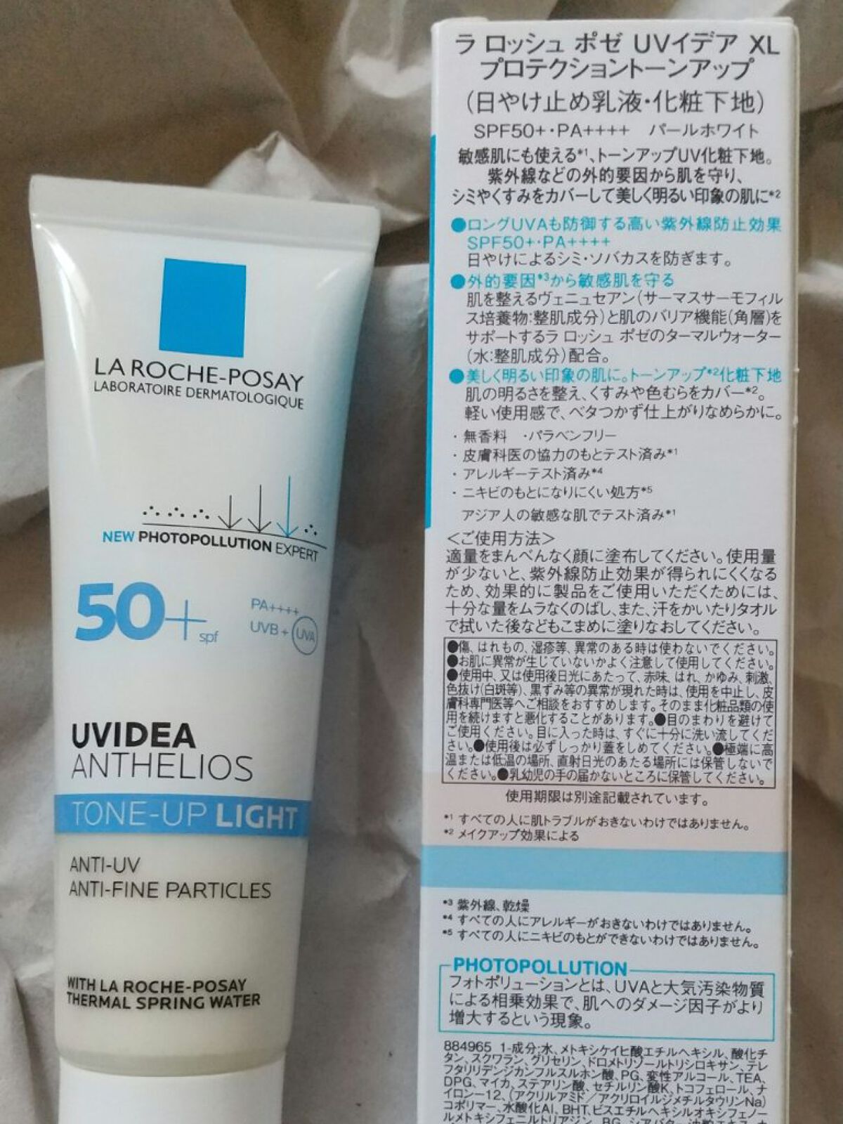 UVイデア XL プロテクショントーンアップ/ラ ロッシュ ポゼ/日焼け止めクリームを使ったクチコミ(3枚目)