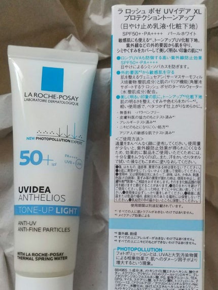 UVイデア XL プロテクショントーンアップ/ラ ロッシュ ポゼ/日焼け止めクリームを使ったクチコミ(3枚目)