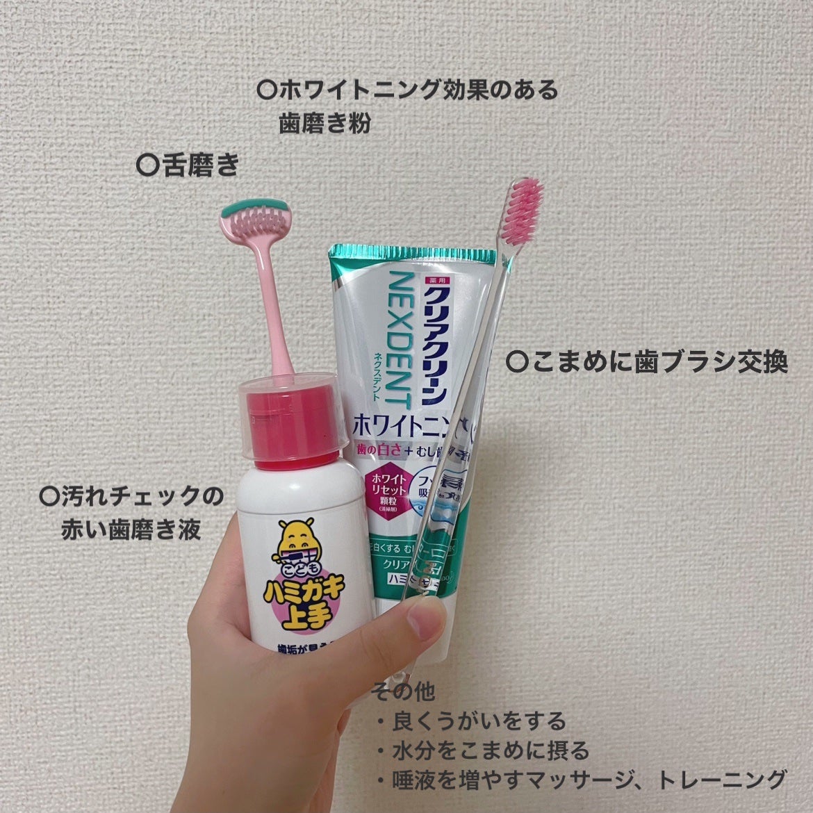 こどもハミガキ上手/丹平製薬/歯磨き粉を使ったクチコミ(2枚目)