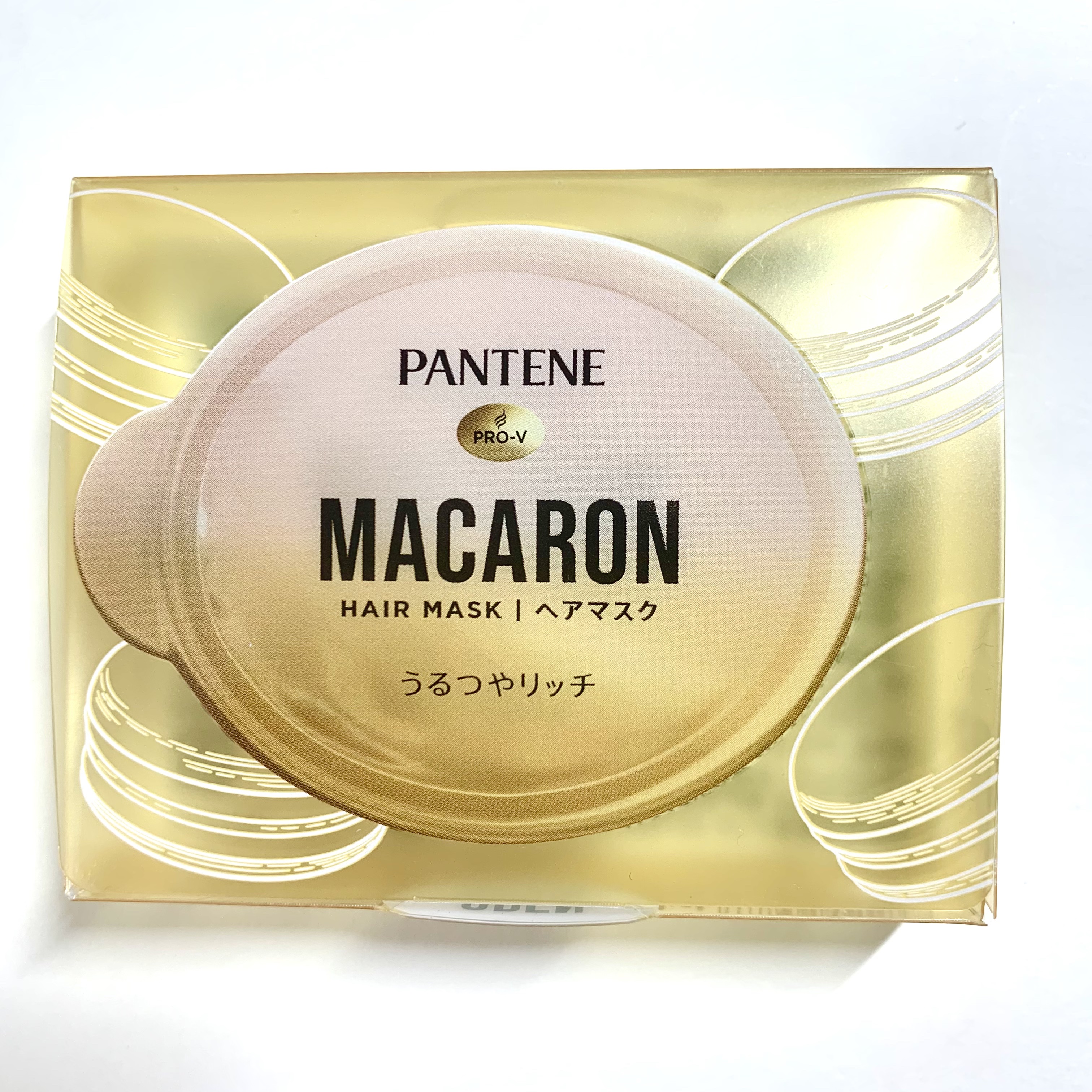 パンテーンマカロン ヘアマスク うるつやリッチ １個入り/パンテーン/ヘアマスク・ヘアパックを使ったクチコミ（1枚目）