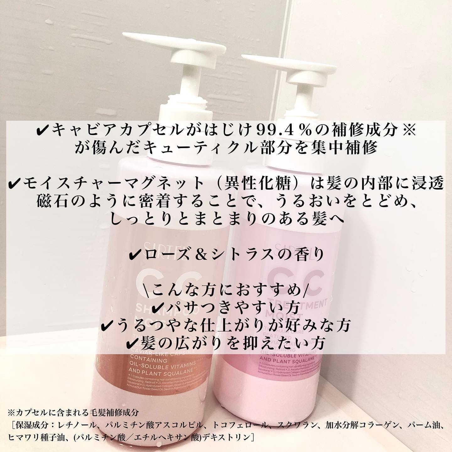 SIRTFL CC シャンプーモイスト/トリートメントモイスト/SIRTFL/市販シャンプーを使ったクチコミ（3枚目）