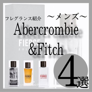 アバクロンビー＆フィッチ フィアース オーデコロンのクチコミ「彼氏のクリスマスプレゼントに🎁おすすめの『Abercronbie&Fitch』の香水を紹介しま.....」（1枚目）