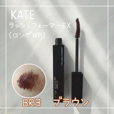 KATE ダークローズシャドウのクチコミ「\廃盤なのは悲しすぎ…/
発売からずっと一軍だったKATEのマスカラ
────────────.....」（1枚目）