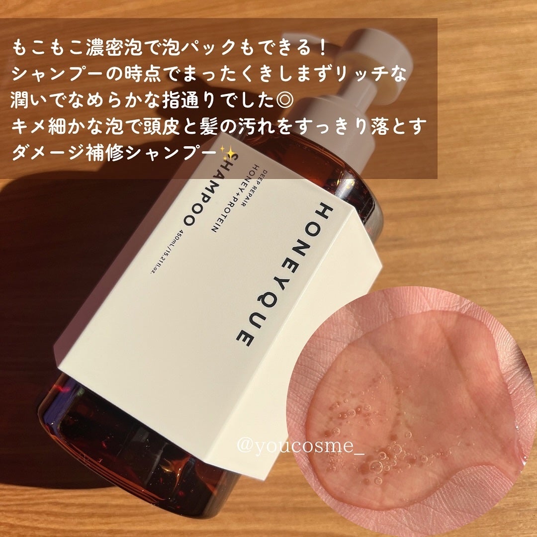 ディープリペア シャンプー モイスト/ヘアトリートメント モイスト/ハニーク/市販シャンプーを使ったクチコミ(3枚目)