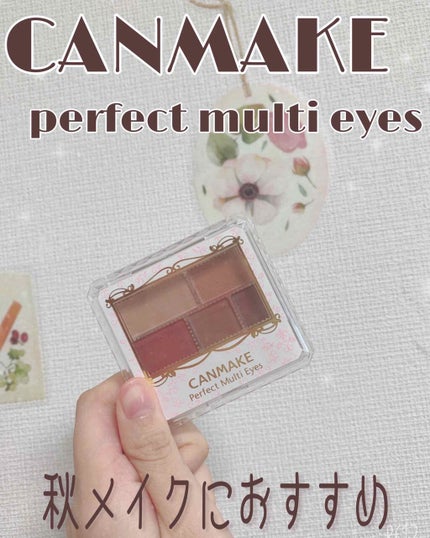 パーフェクトマルチアイズ/キャンメイク/アイシャドウパレットを使ったクチコミ(1枚目)