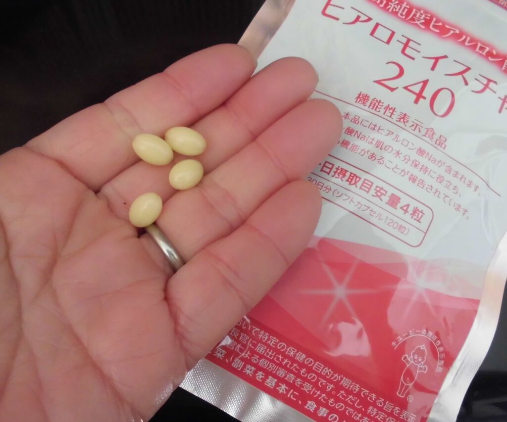 ヒアロモイスチャー240/キユートピア/美容サプリメントを使ったクチコミ(4枚目)