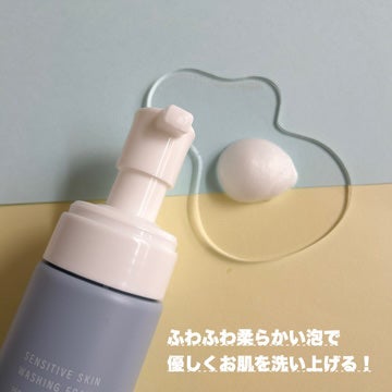 センシティブ スキン ウォッシングフォーム/OSAJI/泡洗顔を使ったクチコミ（3枚目）