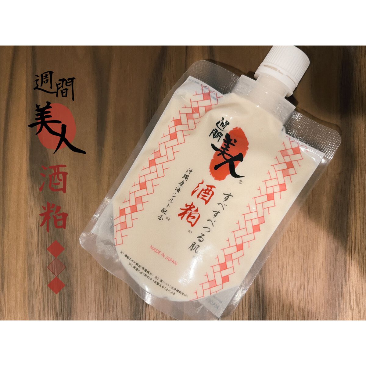 マスクパック 酒粕/週間美人/シートマスク・パックを使ったクチコミ（1枚目）