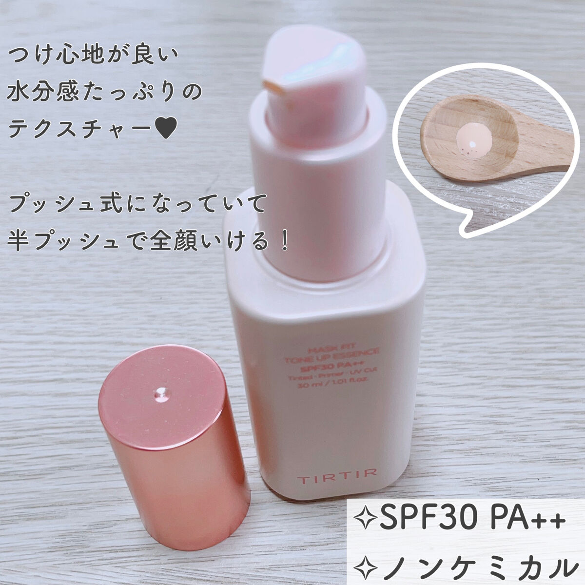 マスクフィットトーンアップエッセンス/TIRTIR(ティルティル)/化粧下地を使ったクチコミ（2枚目）