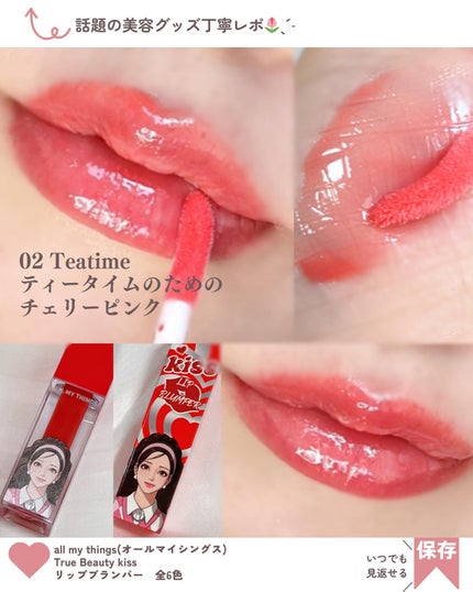 オールマイシングス トゥルービューティ キス リッププランパー/all my things/リッププランパーを使ったクチコミ(4枚目)