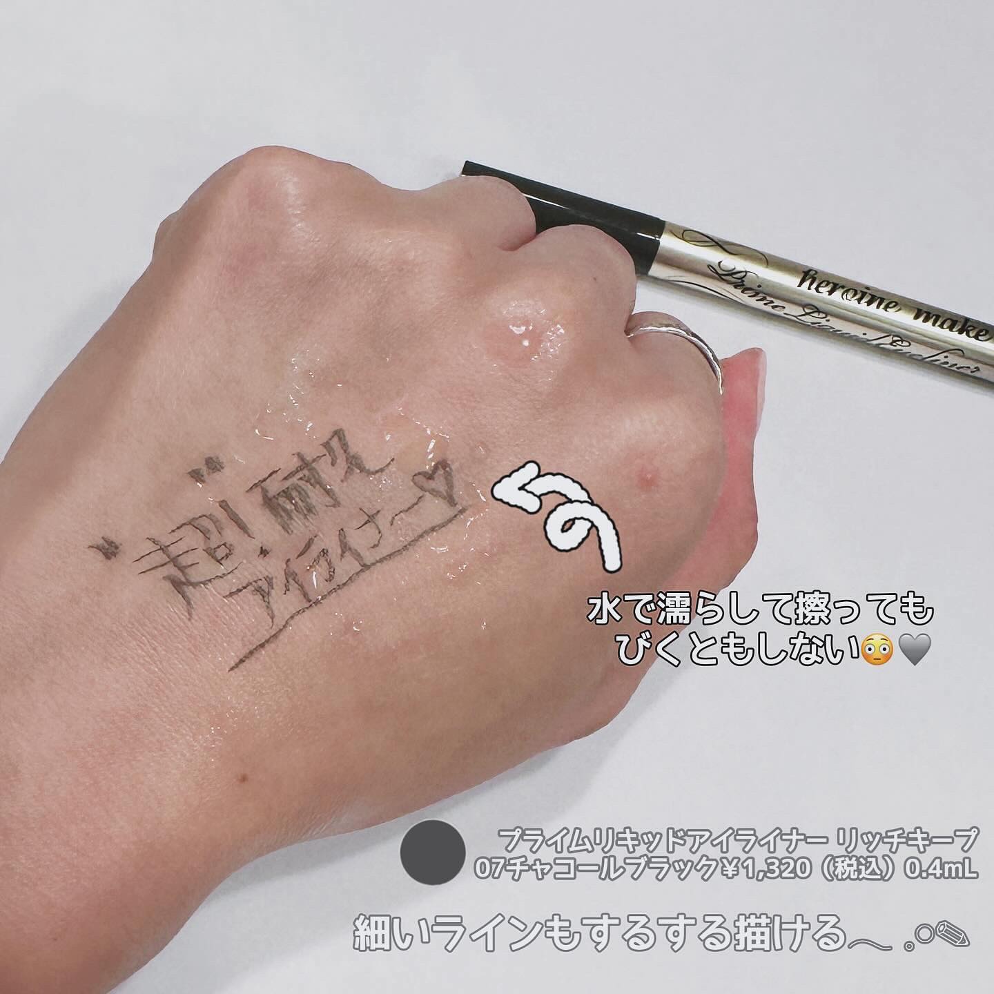 プライムリキッドアイライナー リッチキープ/ヒロインメイク/リキッドアイライナーを使ったクチコミ（3枚目）