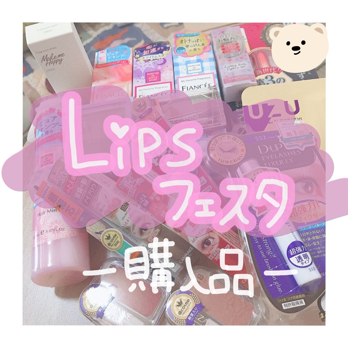 アイラッシュフィクサーEX 552/D-UP/つけまつげを使ったクチコミ（1枚目）