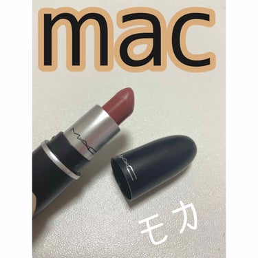 リップスティック/M・A・C/口紅を使ったクチコミ（1枚目）