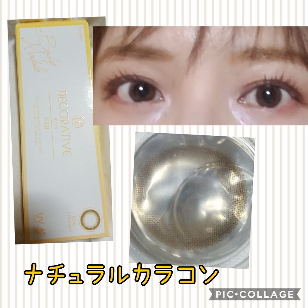 デコラティブアイズ ヴェール/Decorative Eyes/カラーコンタクトレンズを使ったクチコミ(1枚目)