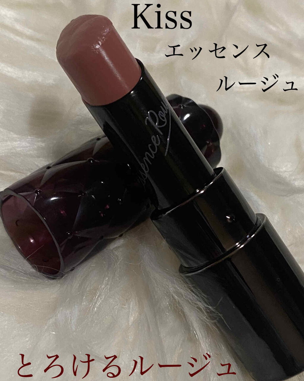 KiSS エッセンスルージュのクチコミ「Kissエッセンスルージュ


🌸 03 Smoky Rose(SPF21 PA++)


塗.....」（1枚目）
