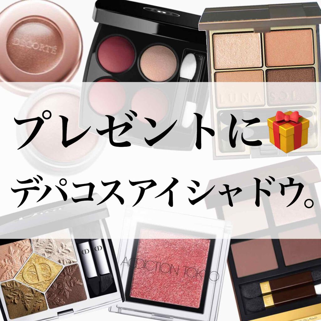 スキンモデリングアイズ/LUNASOL/アイシャドウパレットを使ったクチコミ（1枚目）