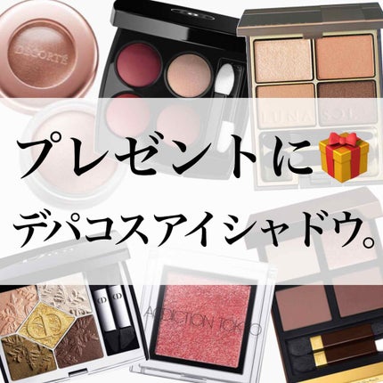 レ キャトル オンブル/CHANEL/アイシャドウパレットを使ったクチコミ(1枚目)