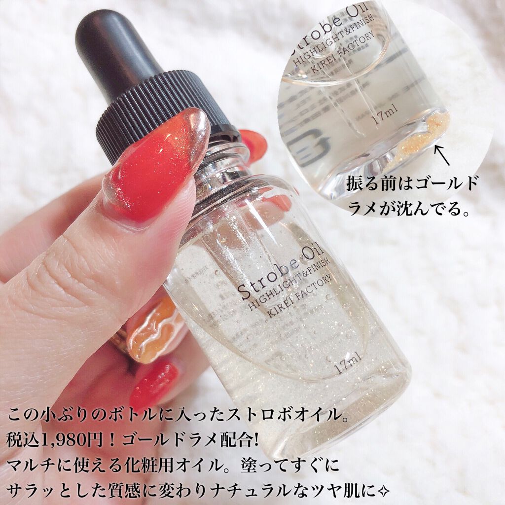 チャンユカ on LIPS 「濡れツヤ感💎水光肌が簡単に手に入る💎.◌*ゴールドラメ入りが可..」(2枚目)