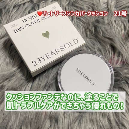 ハートリーフシーンカバークッション/23years old/クッションファンデーションを使ったクチコミ(2枚目)