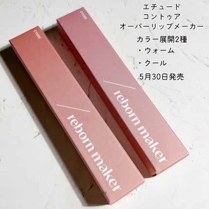 コントゥアスティック/ETUDE/シェーディングを使ったクチコミ(2枚目)